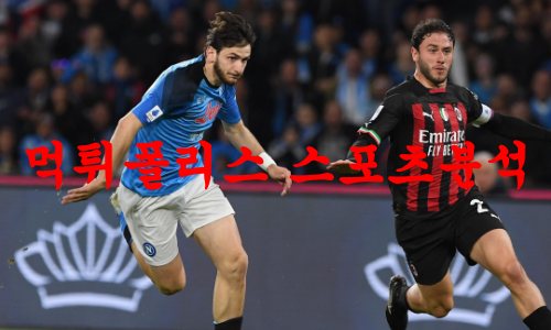 SSC나폴리
