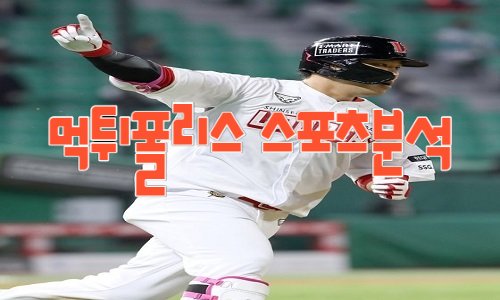 SSG 랜더스 KBO