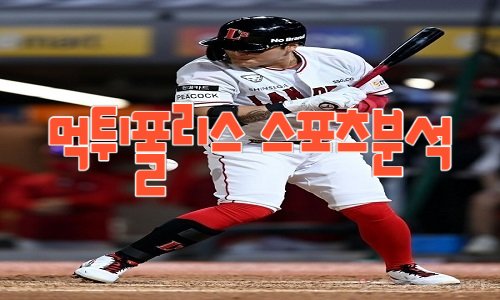 SSG 랜더스 KBO