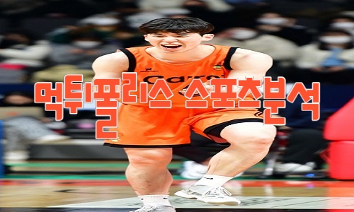 고양 캐롯 점퍼스 KBL
