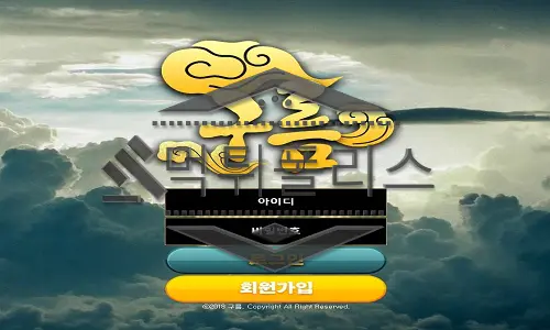 구름 먹튀사이트