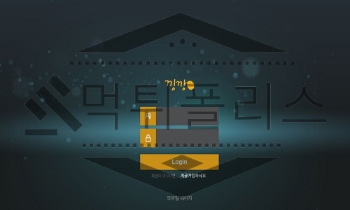 낑깡 신규사이트