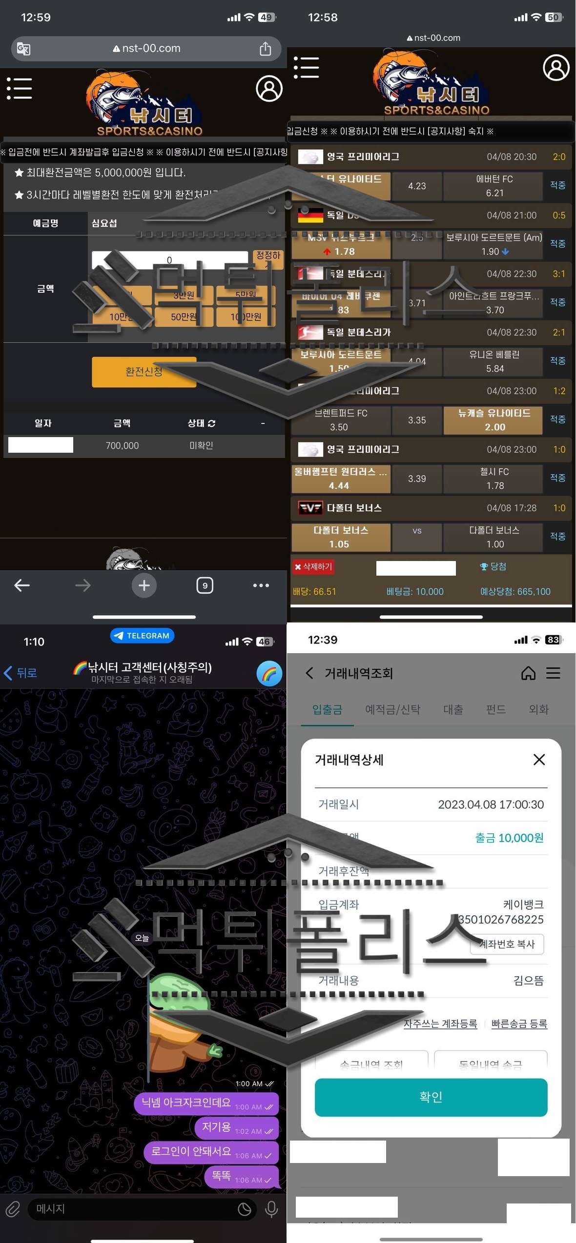 낚시터 먹튀사이트