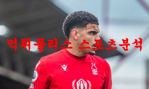 노팅엄
