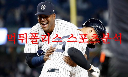 뉴욕양키스