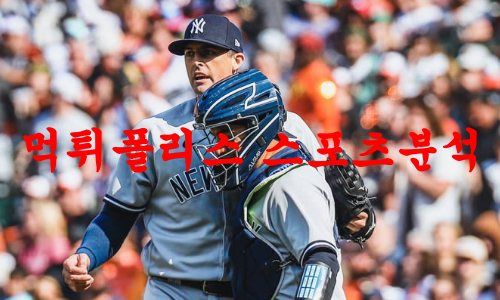 뉴욕양키스