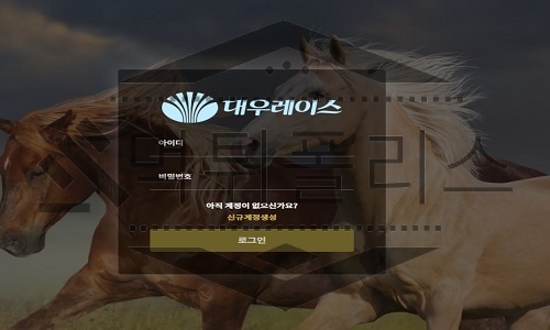 대우레이스 신규사이트