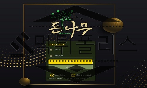 돈나무 신규사이트