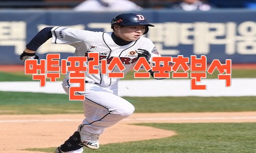 두산 베어스 KBO