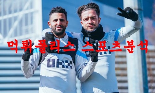 맨체스터시티FC