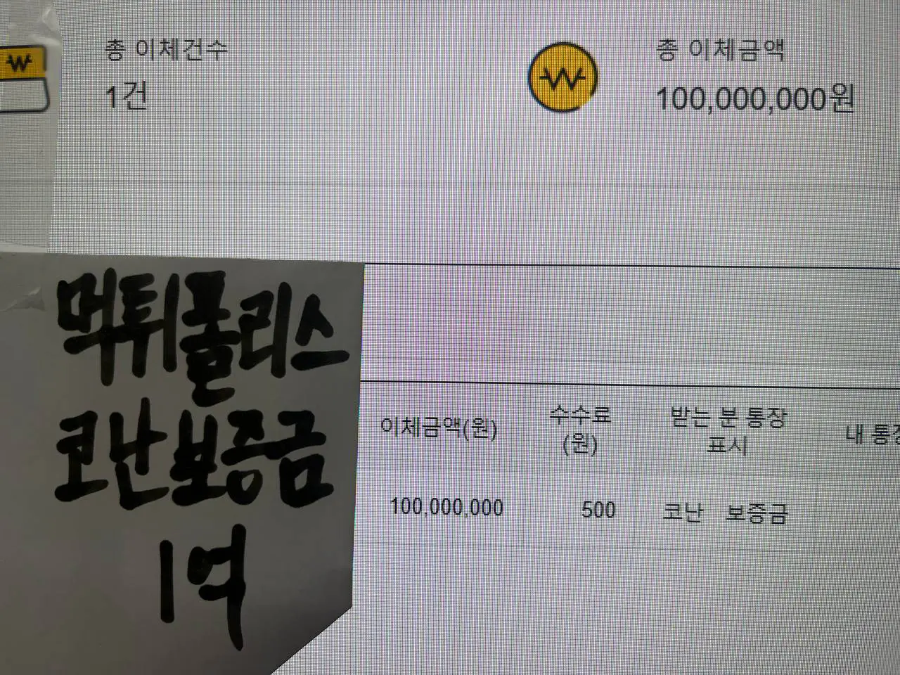 코난