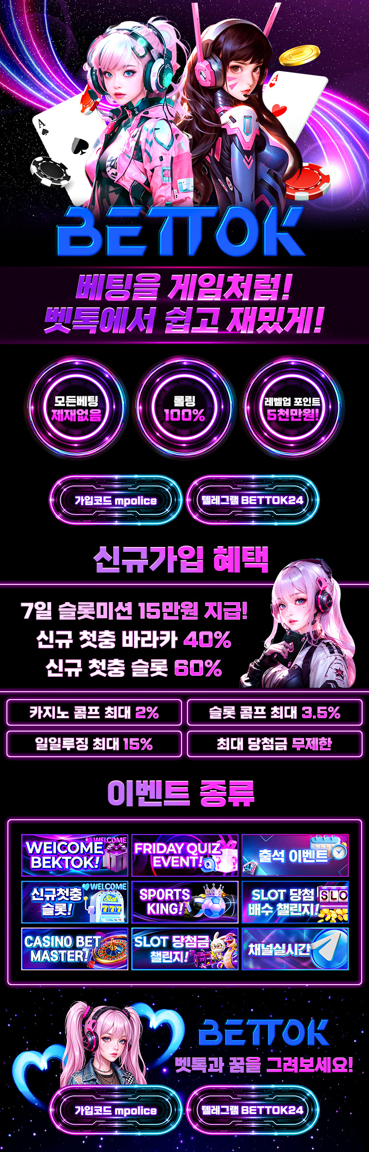 벳톡