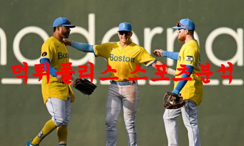 보스턴