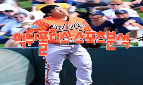 볼티모어 오리올스 MLB