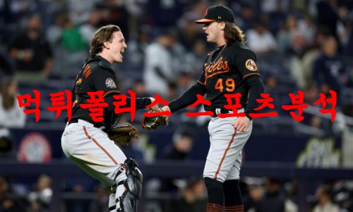 볼티모어오리올스