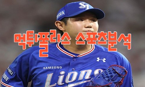 삼성 라이온즈 KBO