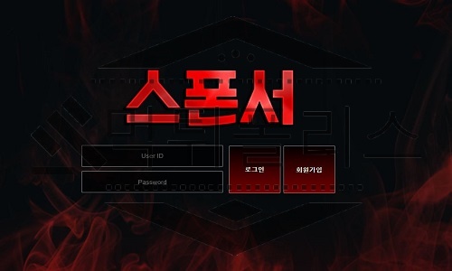 스폰서 신규사이트