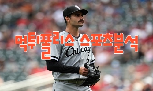 시카고 화이트삭스 MLB