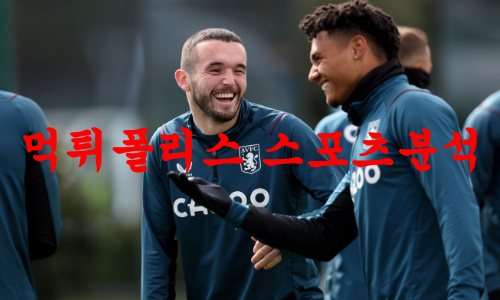 아스톤빌라