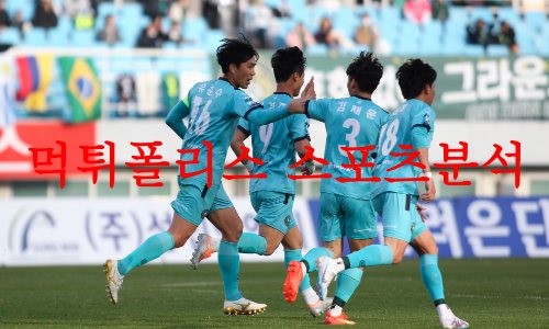 안산그리너스
