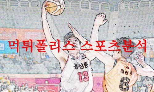 안양KGC인삼공사