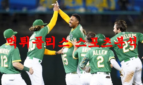 오클랜드어슬레틱스
