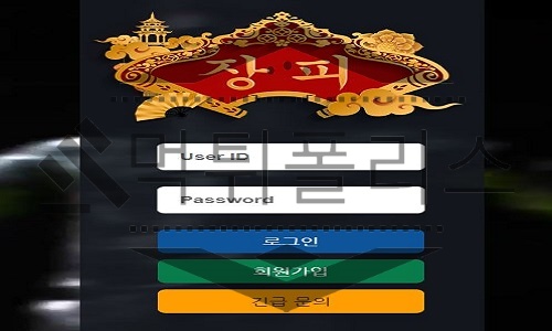 장피 먹튀