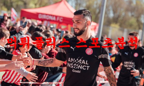지로나FC