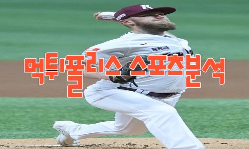 키움 히어로즈 KBO
