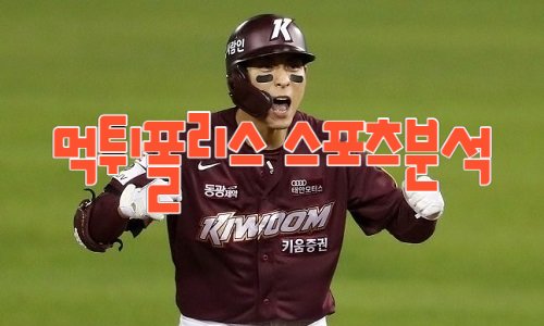 키움 히어로즈 크보