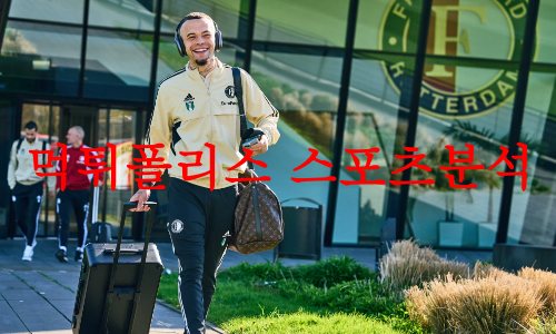페예노르트로테르담