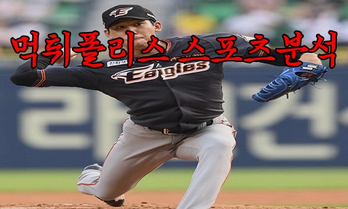 한화