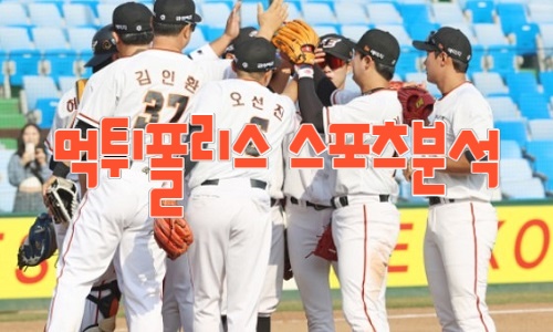 한화 이글스 KBO