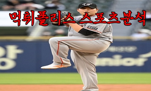 한화 이글스 김민우