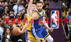 5월11일 NBA 골든스테이트 워리어스 LA레이커스 해외농구 분석 먹튀폴리스