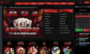 구룡성채 먹튀사이트 고액 유저들을 바닥에 처박아버리며 조롱을 일삼아 체포