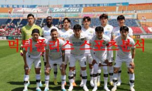 5월6일 K리그2 김포FC 서울이랜드FC 축구승무패 분석 프리뷰 먹튀폴리스 5월6일 K리그2 김포FC 서울이랜드FC 축구승무패 분석 프리뷰 먹튀폴리스
