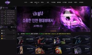 랑데뷰 신규사이트 숨겨진 비밀들이 많아 기도비닉을 유지하며 조용히 접근 중