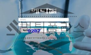 메디컬 신규사이트 코로나 바이러스보다 더한 양아치들의 모임 인지 참조 중