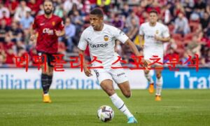 5월29일 라리가 발렌시아CF RCD에스파뇰 해외축구 국룰 분석 먹튀폴리스 5월29일 라리가 발렌시아CF RCD에스파뇰 해외축구 국룰 분석 먹튀폴리스