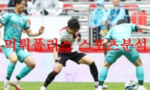 5월13일 K리그2 부산 아이파크 부천FC 1995 국내축구 역사 분석 먹튀폴리스 5월13일 K리그2 부산 아이파크 부천FC 1995 국내축구 역사 분석 먹튀폴리스