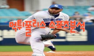 2023년5월17일 KBO KIA 타이거즈 삼성 라이온즈 프로야구 분석 먹튀폴리스