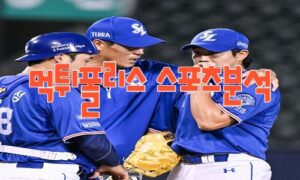 2023년5월26일 KBO kt wiz 삼성 라이온즈 프로야구 분석 먹튀폴리스