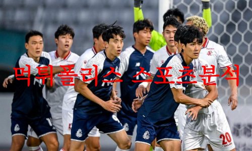 5월24일 하나원큐 FA컵 서울이랜드FC 광주FC 국내축구 상대분석 먹튀폴리스
