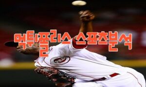 2023년5월23일 MLB 세인트루이스 카디널스 신시내티 레즈 프로야구 분석 먹튀폴리스