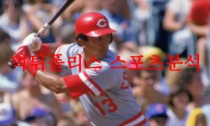5월10일 MLB 신시내티 레즈 뉴욕 메츠 해외야구 메이저리그 분석 먹튀폴리스 5월10일 MLB 신시내티 레즈 뉴욕 메츠 해외야구 메이저리그 분석 먹튀폴리스