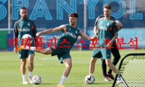5월25일 라리가 RCD 에스파뇰 아틀레티코 마드리드 축구분석 먹튀폴리스 5월25일 라리가 RCD 에스파뇰 아틀레티코 마드리드 축구분석 먹튀폴리스