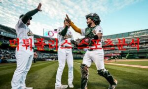 6월1일 MLB 오클랜드 어슬레틱스 애틀랜타 브레이브스 분석 먹튀폴리스