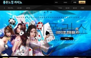 좋은느낌카지노 신규사이트 조사하는 순간을 고대하며 뚝심 있게 기다리는 중