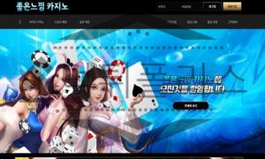 좋은느낌카지노 신규사이트 조사하는 순간을 고대하며 뚝심 있게 기다리는 중 좋은느낌카지노 신규사이트 조사하는 순간을 고대하며 뚝심 있게 기다리는 중